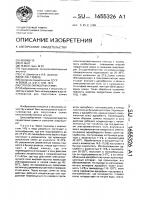 Способ обработки семян Способ обработки семян