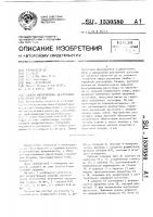 Способ изготовления двухстенных стеклянных сосудов Способ изготовления двухстенных стеклянных сосудов
