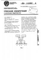 Способ геоэлектроразведки Способ геоэлектроразведки