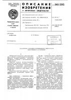 Корпус роторно-поршневого двигателя внутреннего сгорания Корпус роторно-поршневого двигателя внутреннего сгорания