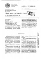 Форма для изготовления железобетонных изделий Форма для изготовления железобетонных изделий