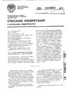 Способ определения интервалов притока жидкости в газовую скважину Способ определения интервалов притока жидкости в газовую скважину