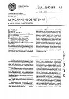 Высоковольтный логический элемент Высоковольтный логический элемент