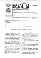 Способ получения адамантил-1-альдегида Способ получения адамантил-1-альдегида
