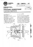 Муфта сцепления Муфта сцепления