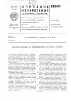 Многодорожечный блок модуляционных магнитных головок Многодорожечный блок модуляционных магнитных головок