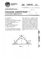 Трансформируемое покрытие Трансформируемое покрытие