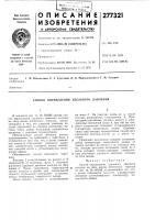 Способ определения удельного давления Способ определения удельного давления