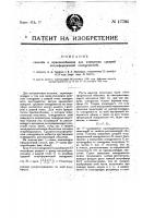 Способ измерения средней полусферической освещенности Способ измерения средней полусферической освещенности