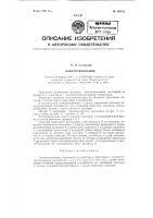 Электропаяльник Электропаяльник