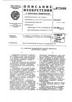 Измеритель колебательной скорости импульсного акустического сигнала Измеритель колебательной скорости импульсного акустического сигнала