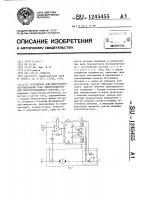 Устройство для импульсного регулирования тока электродвигателей электроподвижного состава Устройство для импульсного регулирования тока электродвигателей электроподвижного состава