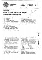 Защитное покрытие Защитное покрытие
