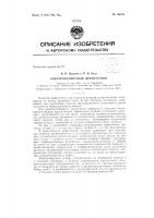 Патент ссср  156735