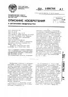 3,4-дигидро-3-фенил-6-фенилазо-2н-1,3-бензоксазин в качестве антиокислительной присадки к синтетическим смазочным маслам 3,4-дигидро-3-фенил-6-фенилазо-2н-1,3-бензоксазин в качестве антиокислительной присадки к синтетическим смазочным маслам