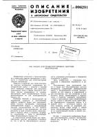 Бадья для транспортировки сыпучих материалов Бадья для транспортировки сыпучих материалов