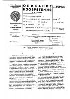 Способ получения высокоароматического пекообразного продукта из угля Способ получения высокоароматического пекообразного продукта из угля