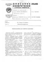 Приспособление для контроля сцепления Приспособление для контроля сцепления