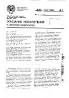 Штамм гибридных культивируемых клеток животных mus мusсulus l. - продуцент моноклональных антител к гликопротеиду е1 вируса восточного энцефаломиелита лошадей Штамм гибридных культивируемых клеток животных mus мusсulus l. - продуцент моноклональных антител к гликопротеиду е1 вируса восточного энцефаломиелита лошадей