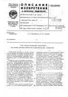Способ получения люминофора на основе ванадат-фосфатов редкоземельных элементов Способ получения люминофора на основе ванадат-фосфатов редкоземельных элементов