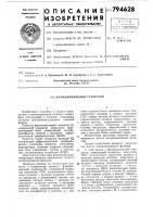 Функциональный генератор Функциональный генератор