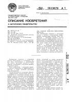 Способ очистки вакуумных насосов Способ очистки вакуумных насосов
