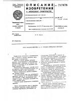 Способ зверева а.и. смазки зубчатых передач Способ зверева а.и. смазки зубчатых передач