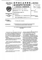 Дополнительный собиратель для флотации благородных металлов Дополнительный собиратель для флотации благородных металлов