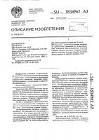 Композиционный материал Композиционный материал