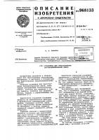 Установка для приготовления битумоминеральной смеси Установка для приготовления битумоминеральной смеси