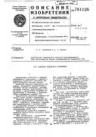 Подвеска подвесного конвейера Подвеска подвесного конвейера