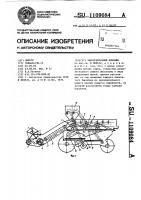 Зерноуборочный комбайн Зерноуборочный комбайн
