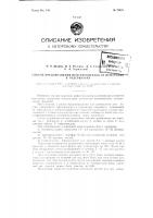 Способ предохранения нефтепродуктов от испарения в резервуарах Способ предохранения нефтепродуктов от испарения в резервуарах