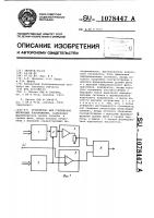 Устройство для считывания штриховых изображений Устройство для считывания штриховых изображений
