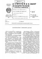 Приспособление к шнековому дозатору Приспособление к шнековому дозатору