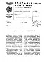 Резервированный генератор импульсов Резервированный генератор импульсов