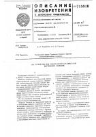Устройство для подачи воздуха в двигатель внутреннего сгорания Устройство для подачи воздуха в двигатель внутреннего сгорания