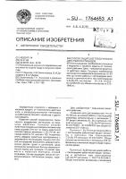 Способ защиты от токсического действия пестицидов Способ защиты от токсического действия пестицидов
