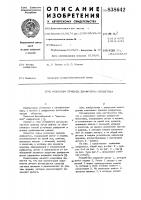 Механизм диафрагмы объектива Механизм диафрагмы объектива