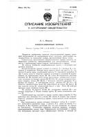 Конденсационный горшок Конденсационный горшок