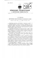 Односторонний шариковый предельный калибр Односторонний шариковый предельный калибр