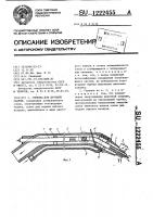 Горелка для дуговой сварки Горелка для дуговой сварки