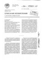 Пневматическое устройство для измерения отверстий Пневматическое устройство для измерения отверстий