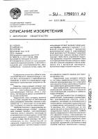 Измельчающий аппарат Измельчающий аппарат