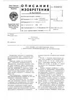 Машина для изготовления труб с поперечным профилированием из термопластов Машина для изготовления труб с поперечным профилированием из термопластов