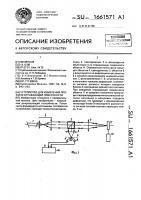 Устройство для измерения профиля отражающей поверхности Устройство для измерения профиля отражающей поверхности