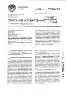 Способ гипотерапии спинного мозга Способ гипотерапии спинного мозга