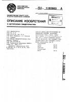 Масса для изготовления керамических изделий Масса для изготовления керамических изделий