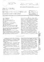 Способ получения бактериальной закваски для лечебно- диетических молочных продуктов Способ получения бактериальной закваски для лечебно- диетических молочных продуктов