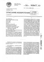 Способ изготовления покрытия для спортивных игр Способ изготовления покрытия для спортивных игр
